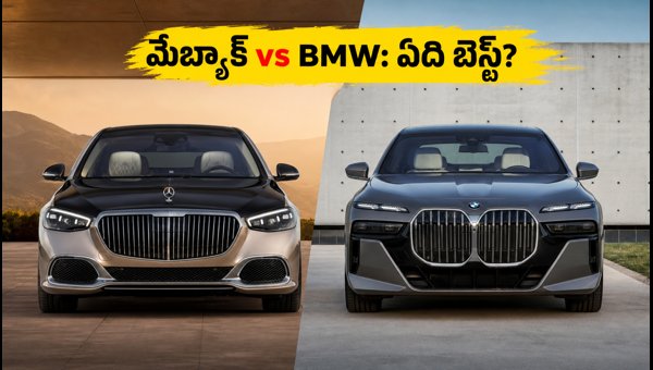 Mercedes-Maybach S 580 e vs BMW 740i 2026: Price, Features, and Which Luxury Car to Buy? Mercedes-Maybach S 580 e vs BMW 740i 2026: Price, Features, and Which Luxury Car to Buy?