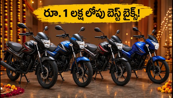 Navratri Two-Wheeler Offers 2026: Best Bikes and Scooters Under 1 Lakh in AP and Telangana
