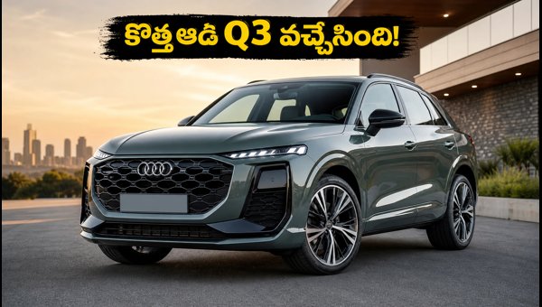 New Audi Q3 SUV India Launch 2026: Expected Price, Features, and Booking Details
