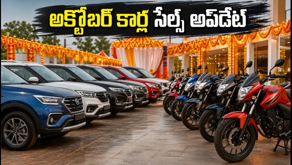 October 2026 Auto Sales Data: Maruti, Tata, Mahindra Sales Report Preview