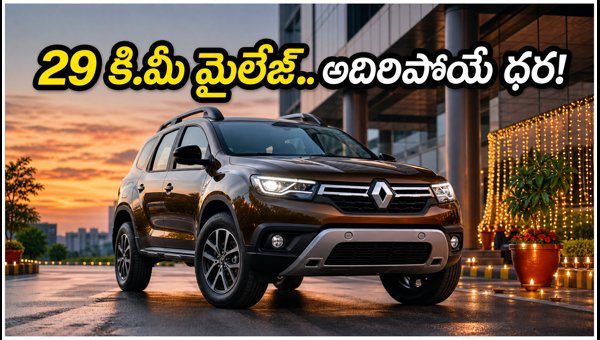 Renault Duster Strong Hybrid 2026: Price, 29 Kmpl Mileage, and Variants Explained Renault Duster Strong Hybrid 2026: Price, 29 Kmpl Mileage, and Variants Explained