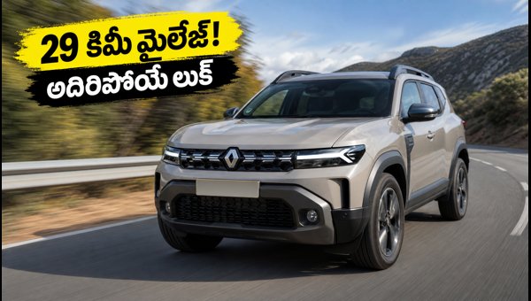 Renault Duster Strong Hybrid E-Tech 160 Launched: 29 Kmpl Mileage, Price & Features 2026 Renault Duster Strong Hybrid E-Tech 160 Launched: 29 Kmpl Mileage, Price & Features 2026