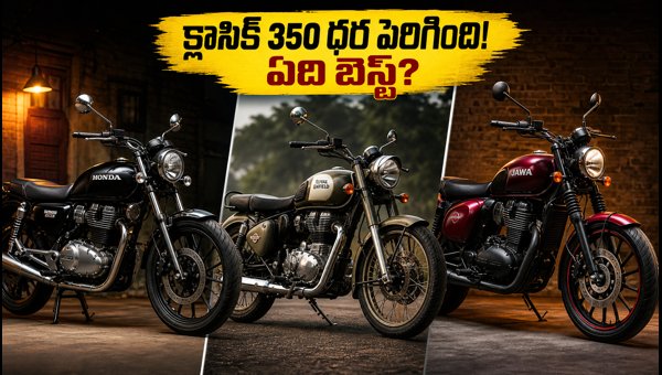 Royal Enfield Classic 350 Price Hike: Best Retro Bike to Buy This Navratri vs Honda CB350 & Jawa 350