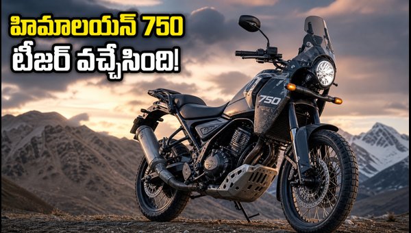 Royal Enfield Himalayan 750 Teased: Expected Price, Specs, and India Launch Details for 2026 Royal Enfield Himalayan 750 Teased: Expected Price, Specs, and India Launch Details for 2026