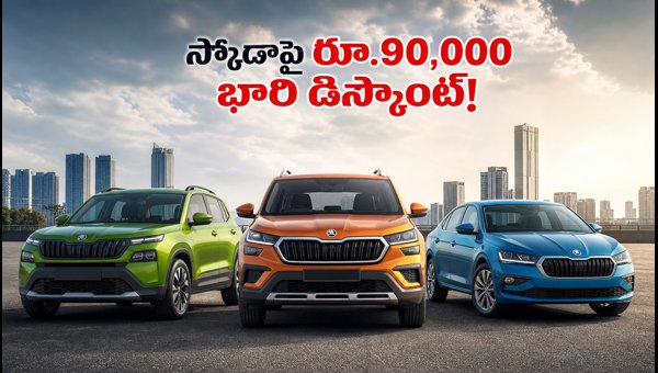 Skoda Car Offers October 2026: Get Up To Rs 90,000 Discount on Kushaq, Kylaq, and Slavia Skoda Car Offers October 2026: Get Up To Rs 90,000 Discount on Kushaq, Kylaq, and Slavia