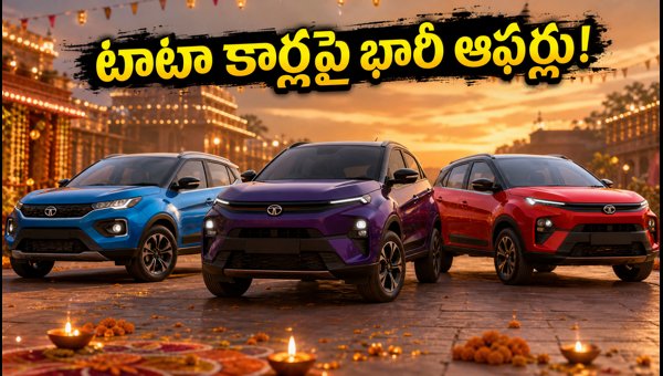 Tata Motors Dussehra 2026 Offers: On-Road Prices, EMI & Discounts in AP & Telangana Tata Motors Dussehra 2026 Offers: On-Road Prices, EMI & Discounts in AP & Telangana