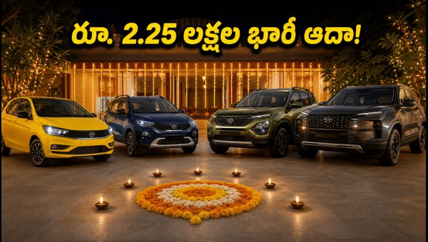 Tata Motors Festive Offers 2026: Get Up to ₹2.25 Lakh Discount on Cars in AP and Telangana