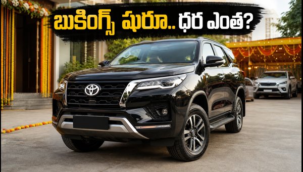 Toyota Fortuner Leader Edition Bookings Open 2026: Price, Features, and Delivery Details Toyota Fortuner Leader Edition Bookings Open 2026: Price, Features, and Delivery Details