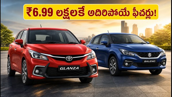 Toyota Glanza 2026 Launch: Price, Features, ADAS, and Mileage Details for New Car Buyers in India Toyota Glanza 2026 Launch: Price, Features, ADAS, and Mileage Details for New Car Buyers in India