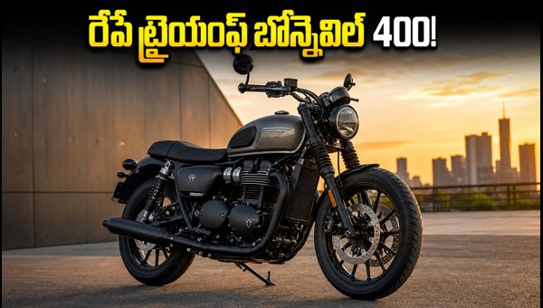 Triumph Bonneville 400 Unveil: Price, Features, and Launch Details 2026