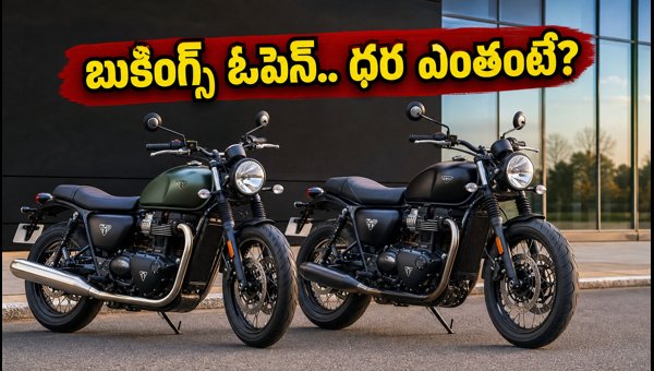 Triumph Bonneville T40 and T4 Bookings Open: Price, Features, and Specs 2026 Triumph Bonneville T40 and T4 Bookings Open: Price, Features, and Specs 2026