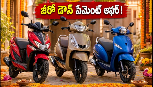 TVS Dasara Offers 2026: Zero Down Payment on Bikes and Scooters in AP and Telangana