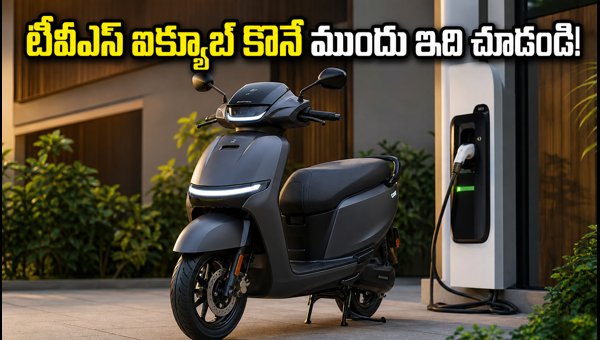 TVS iQube Price and Q2 FY27 Updates: What Buyers Should Know Before Diwali 2026 TVS iQube Price and Q2 FY27 Updates: What Buyers Should Know Before Diwali 2026