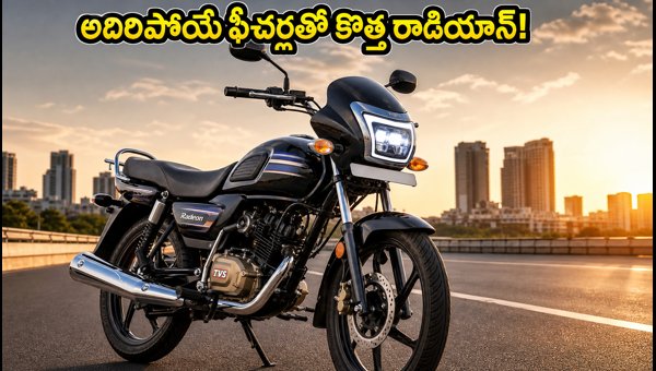TVS Radeon 2026 Launched: Price, Full LED Features, and Mileage Specs