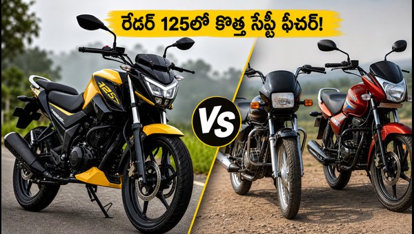 TVS Raider 125 Gets Traction Control System: First in Segment Safety Update at No Extra Cost (2026) TVS Raider 125 Gets Traction Control System: First in Segment Safety Update at No Extra Cost (2026)