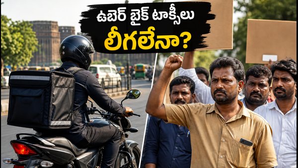 Uber Bike Taxi Pune Legality and Rules 2026: What Commuters Need to Know About Safety and Regulations Uber Bike Taxi Pune Legality and Rules 2026: What Commuters Need to Know About Safety and Regulations