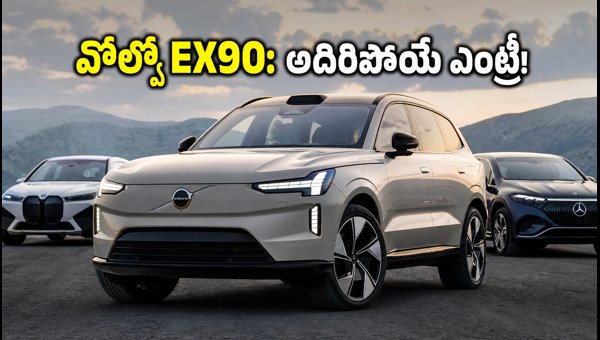 Volvo EX90 India Launch: Price, Range, Features, and Booking Details for the New Electric SUV Volvo EX90 India Launch: Price, Range, Features, and Booking Details for the New Electric SUV