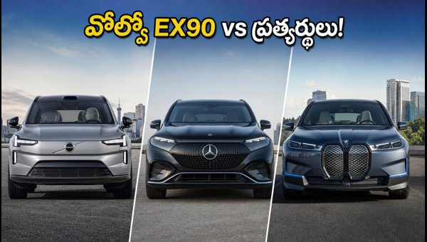 Volvo EX90 vs Mercedes EQS SUV vs BMW iX: Price, Features, and Charging Comparison 2026 Volvo EX90 vs Mercedes EQS SUV vs BMW iX: Price, Features, and Charging Comparison 2026