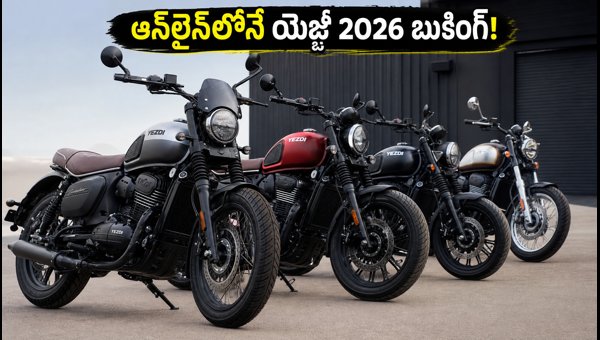 Yezdi 2026 Bikes Now Available on Amazon and Flipkart: Festive Offers and Booking Details