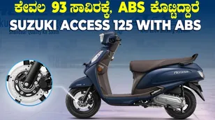 New Suzuki Access 125 With ABS