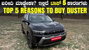Top 5 Reasons To Buy Duster
