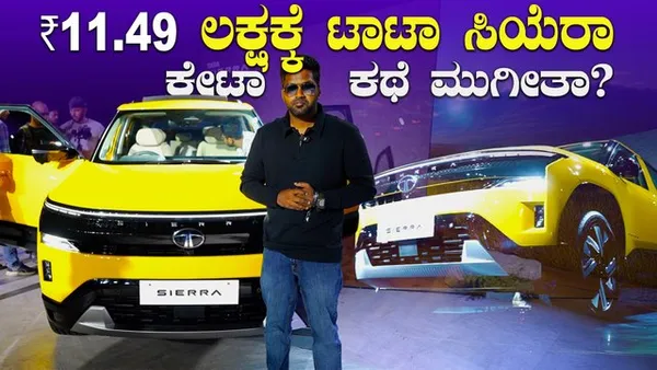 TATA SIERRA Engine options, Features, Interior Explained