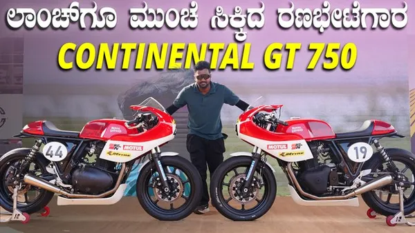 Royal Enfield Continental GT 750 Walkaround