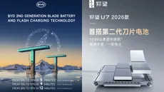 Byd Second Gen Blade Battery Revealed With 5 Minute Flash Charging